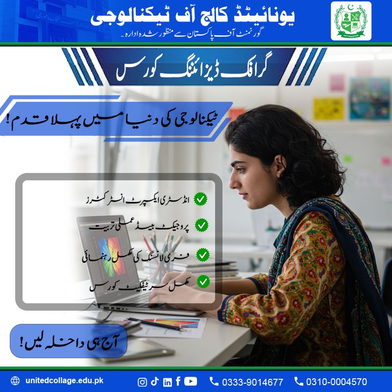 Graphic Designing Course in Rawalpindi